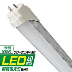 LED�u���� 40W �Ɩ� ���C�g 1�N�ۏ� LED�u���� 40W�` ���� 120cm LED �u���� 40�` LED�u���� 40W�^ �O���[���H���s�v ���� 40W�` �����F 