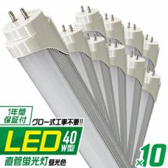 LEDu 40W 10{Zbg Ɩ Cg 1Nۏ 10{ LEDu 40W`  120cm LED u 40` LEDu 40W^ O[Hsv 