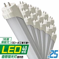 LEDu 40W 25{Zbg Ɩ Cg 1Nۏ 25{ LEDu 40W`  120cm LED u 40` LEDu 40W^ O[Hsv 