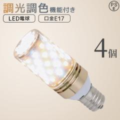 LED�d�� 4�Z�b�g E17 ���� ���F 60W �`���[�u�^ ���` �d���F ���F �����F ���������R���Ή� LED �d�� ��ʓd�� �Ɩ� �ߓd LED���C�g LE