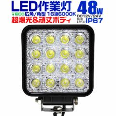 LED [NCg 48W 16A Ɠ LED 12V 24V p^ Lp ėp h  gbN d@ D eƎԑΉ LEDƓ LEDCg 