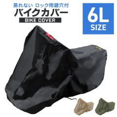 �_�݌v15�����˔j!�V�F�o��I�^ �o�C�N�J�o�[ 6L ���� �ϔM �����t�� ����іh�~ ���b�N�� �o�C�N �J�o�[ ���t �X�N�[�^�[ ��^ ���^ ��