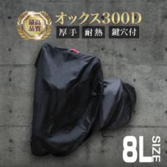 �y�ō��i���z �o�C�N�J�o�[ ���� ��v �h�� �ՔM 8L�T�C�Y ��^ ���b�N�� ����h�~ ��΂Ȃ� �����^�b�`�x���g�t�� ���� �I�b�N�X300D �o