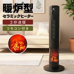 �t�@���q�[�^�[ �^���[ �g�F�^ �q�[�^�[ �y1�N�ۏ؁z ������� �Z���~�b�N�q�[�^�[ �^���[�^ �ȃG�l �Z���~�b�N�t�@���q�[�^�[  �d�C�X�g