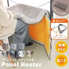 �p�l���q�[�^�[ �d�C�q�[�^�[ �ӂ�ӂ�u�����P�b�g�t�� �q�[�^�[ ������ �g�[ �ȃG�l ���� �y�b�g ঒��� �� �L �C���R ������ ���ԊO��