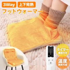 �t�b�g�E�H�[�}�[ 3WAY �� �ۂ��ۂ� ���g �d�C ������^�C�v �����q�[�^�[ ������ �􂦂� 6�i�K���� �����^�C�}�[OFF �g���� �d�C�ѕz �g