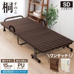 ベッド 折りたたみベッド コンパクト 四つ折り 小型ベッド スモール