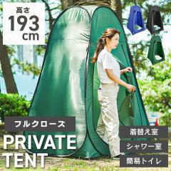 ���ւ��e���g �|�b�v�A�b�v ����193cm �����^�b�` �t���N���[�Y �e���g �h�� �h�ЃO�b�Y �V�����[�� �ȈՃg�C�� �v���C�x�[�g�e���g �J�v