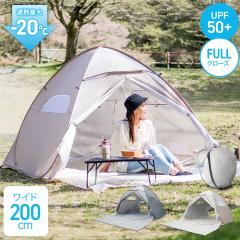 �e���g �|�b�v�A�b�v ���C�h 200cm �|�b�v�A�b�v�e���g �T���V�F�[�h �t���N���[�Y �����^�b�` ���b�V�� 2-3�l�p �L�����v�e�� �ȈՃe��