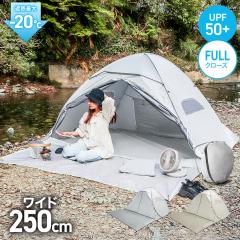 �e���g �|�b�v�A�b�v ���C�h 250cm �|�b�v�A�b�v�e���g �t���N���[�Y �����^�b�` �T���V�F�[�h�t ���b�V�� 3-5�l�p �L�����v�e���g �R��
