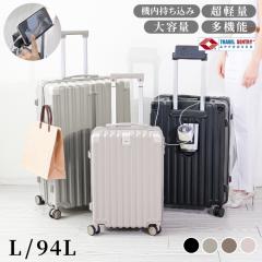 �L�����[�P�[�X L�T�C�Y �y�� 94L �X�[�c�P�[�X ABS�f�� ��� ���@�\ TSA�_�C�������b�N USB�@�\ �J�b�v�z���_�[ �t�b�N �n���h�� �X�}�z