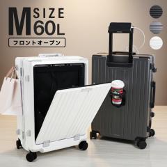 �y��ʃ��f��!�A���~�t���[���z �X�[�c�P�[�X ���@�\ �t�����g�I�[�v�� 60L USB�[�d �A���~�t���[�� �J�b�v�z���_�[ TSA���b�N �L�����[