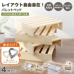 �y���Ԍ���GIFT�t��!�z ���̂��x�b�h 4�� �k�� �V�R�� �p���b�g�x�b�h �x�b�h�t���[�� ������� ���|�����{�Ή� �J�X�^�� ������ �����` 