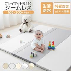 _LO1ʁ^ vC}bg  ܂肽 200~160 V[X160  4cm xr[ LbY  }bgX V[XvC}b