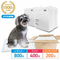 \ランキング1位/ ペットシーツ 薄型 レギュラー 800枚 ワイド 400枚 スーパーワイド 200枚 6層構造 瞬間吸収 犬