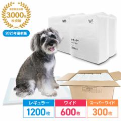 \累計3,000万枚突破/ ペットシーツ 薄型 レギュラー 1200枚 ワイド 600枚 スーパーワイド 300枚 6層構造 瞬