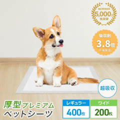 �y�b�g�V�[�c ���z�� ���^�v���~�A�� ���M�����[ 400�� ���C�h 200�� 6�w�\�� �z����3.8�{ �u�ԋz�� �� �g�C�� �y�b�g�V�[�g �g�C���V�[