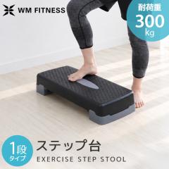 �_TV�v���Q�����ƂɂŏЉ��܂����I�^ �X�e�b�v�� 1�i �G�N�T�T�C�Y �^�� ���ݑ䏸�~ �G�A���r�N�X�X�e�b�v �G�A���r�N�X �X���[�X�e