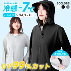 ���b�V���K�[�h UV�J�b�g 99�� �p�[�J�[ ���f�B�[�X UPF50+ �ڐG�⊴ �m�[�}���^�C�v �t�[�h�t�� �w�� ���Ă��΍� ���O���΍� �z������ 