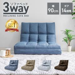 �\�t�@�[�x�b�h 3WAY �n�C�o�b�N �\�t�@�x�b�h �J�E�` ��90 �N�b�V�����t�� ���N���C�j���O ���[�\�t�@�[ ���{���M�A ������� �܂肽��