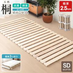 ���̂��x�b�h �Z�~�_�u�� ���[���� ���̂��}�b�g �Ɍ�2.5cm ���̂� �x�b�h ���C �J�r ���� �΍� ���[���^�C�v �X�m�R �R���p�N�g �x�b�h