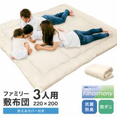 �~���z�c �t�@�~���[ 220�~200cm 3�w�\�� �h�_�j �R�ۖh�L 3�l�p �􂦂�J�o�[�t �L���O�T�C�Y ���C�h �t�@�~���[�~�z�c �~���z�c �t�@�~