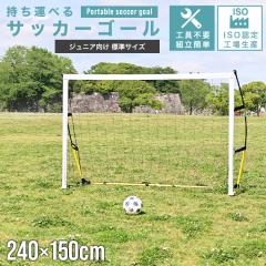 �T�b�J�[�S�[�� �܂肽���� 240�~150cm �t�b�g�T���S�[�� �q���p ���O ���� �ƒ�p �� ���[�o�b�O�t�� �y�O�t�� �ȒP�ݒu �y�� �|�[�^�u