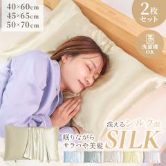 ��V���i�� �V���N ���J�o�[ 2���Z�b�g ������ �􂦂� �܂���J�o�[ ���� ���� �P�A ���� �ێ� ���� �Ód�C �y�� ���C���X �w�A�P�A �� 4