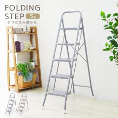 �_�݌v3.4����˔j�^ �r�� ���ݑ� 5�i �܂肽���� �X�e�b�v�� ������� �X�e�b�v�`�F�A ��� �܂肽���݃X�e�b�v �f�B�X�v���C���b�N �I 