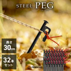 �X�`�[���y�O 30cm 32�{�Z�b�g �h�K�R�[�e�B���O ���˃��[�v�t ���[�ܕt�� �L�����v �e���g �^�[�v �A�E�g�h�A �������� MERMONT WEIMALL