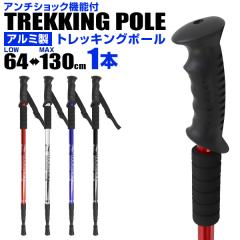 �g���b�L���O�|�[�� 2�{�Z�b�g �R���p�N�g �L�k ���y�� 64cm-130cm I�^ �m���f�B�b�N �o�R �A���~�� �A���`�V���b�N�@�\�t �X�e�b�L �X�e