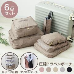 �g���x���|�[�` ���� 6�_�Z�b�g ���k ���k�o�b�O ���k�|�[�` �݂艺�� �p�b�L���O �g���x���O�b�Y �w�A�A�C�����|�[�` �A�C�����P�[�X �w
