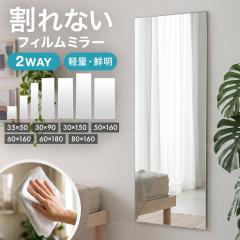 �� ����Ȃ��� �~���[ �S�g�� 30�~90cm �y�� ��0.5kg ����ɂ��� �Ǌ|�� ���Ă��� 2WAY ���^ �X���� �y�� ���S �q�� �q�ǂ����� �Q�� �g