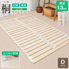 ���̂��x�b�h �_�u�� ���[���� �ɔ�1.3cm ���̂��}�b�g �܂肽���� ���̂� �x�b�h ���C �J�r ���� �΍� ���[���^�C�v �R���p�N�g �x�b�h