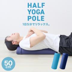 ���K�|�[�� �n�[�t 50cm ���~�^ �|�[�� �X�g���b�` �g���[�j���O�|�[�� �t�H�[�����[���[ �R���p�N�g �G�N�T�T�C�Y �s���e�B�X �|�[�� ��