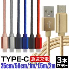 y3{Zbgz P[u type c [dP[uType-C  [d USB type-c P[uandroid 0.25m 0.5m 1m 1.5m 2m |Cg [d 