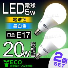 LED�d�� E17 20W 2�Z�b�g �d���F �����F LED �d�� �Ɩ� �y��N�ۏ؁z���邢 ��ʓd�� LED���C�g ���C�g LED�Ɩ� �d�C ���� �ȃG�l �ߓd