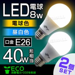 LED�d�� E26 40W 2�Z�b�g �d���F �����F LED �d�� �Ɩ� �y��N�ۏ؁z���邢 ��ʓd�� LED���C�g ���C�g LED�Ɩ� �d�C ���� �ȃG�l �ߓd
