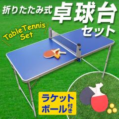 �싅�Z�b�g �܂肽���� �싅�� �ƒ�p �싅�� �e�[�u�� ���P�b�g �l�b�g �{�[�� �t�� �s���|���Z�b�g �A�E�g�h�A�e�[�u�� �A�E�g�h�A �e