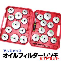 �I�C���t�B���^�[�����` �A���~�J�b�v 21P�Z�b�g ���Y��/�A���ԑΉ� ��  �H�� ������ �����ԗp�H�� �I�C���֌W �I�C���t�B���^�[ ���� �n