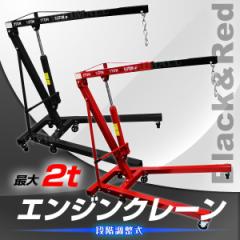 �y�݌ɏ������i�z �G���W���N���[�� 2ton �Ᏸ �܂肽���ݎ� 4�i�K���߉\ �蓮������ �ȈՃN���[�� �R���p�N�g�N���[�� �G���W�� �N��
