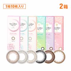アイコフレワンデーUV エム 10枚入り 2箱 シード カラコン カラーコンタクト 1day ワンデー 福原遥 送料無料