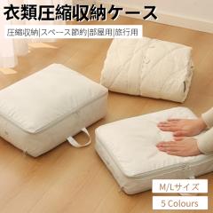 ダウンジャケット収納ケース ダウンジャケット圧縮袋 コンパクト