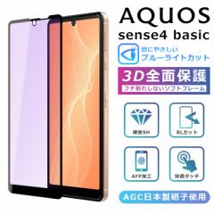 u[Cg Jbg 3DKXtB AQUOS sense4 basic tB AQUOS sense4 basic A003SH tB Sʕی AQUOS sense4basic 