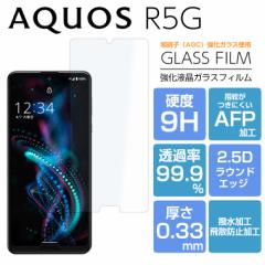 KXtB AQUOS R5G tB AQUOS R5G SHG01 tB SH-51A tB ANIXR5G AQUOSR5G SHG01 KXtB AQUOS r5g S