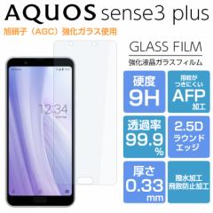 KXtB AQUOS sense3 plus tB AQUOS sense3 plus SHV46 tB SH-RM11 tB ANIXZX3vX AQUOS sense3 p