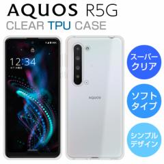 X[p[NA AQUOS R5G P[X AQUOS R5G SHG01 P[X TPU AQUOS R5G SH-51A P[X AQUOS R5G X}zP[X ANIXR5G Jo[ TPU