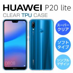 X[p[NA HUAWEI P20 lite P[X HUAWEI P20lite P[X HUAWEI P20 lite Jo[ t@[EFC P20Cg X}zP[X TPU