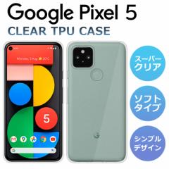 X[p[NA Google Pixel 5 P[X Google Pixel5 X}zP[X sNZ5 X}zP[X O[OsNZ5 Jo[ TPU pixel5 Pixel