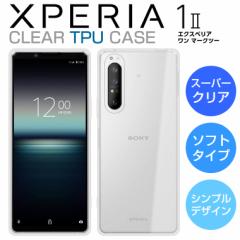 X[p[NA Xperia1 II P[X Xperia1 II X}zP[X TPU Jo[ Xperia1 II SOG01 P[X  Xperia1 II SO-51A P[X GNXy